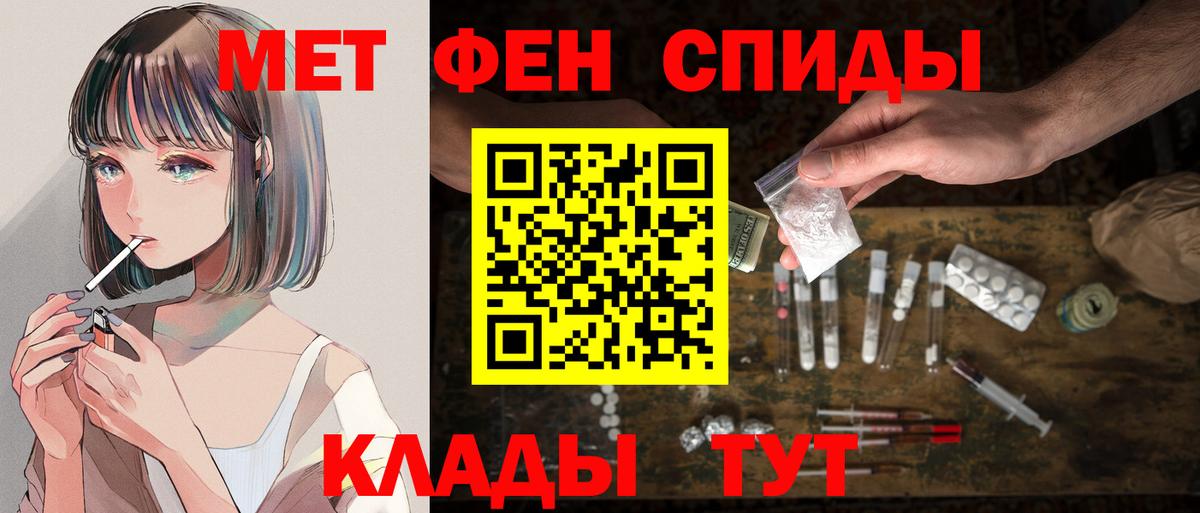 Amphetamine Розовый Нижнеудинск