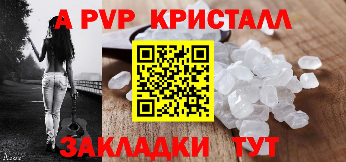 Нижнеудинск  APVP Соль  Вход с VPN  Альфа ПВП мука 