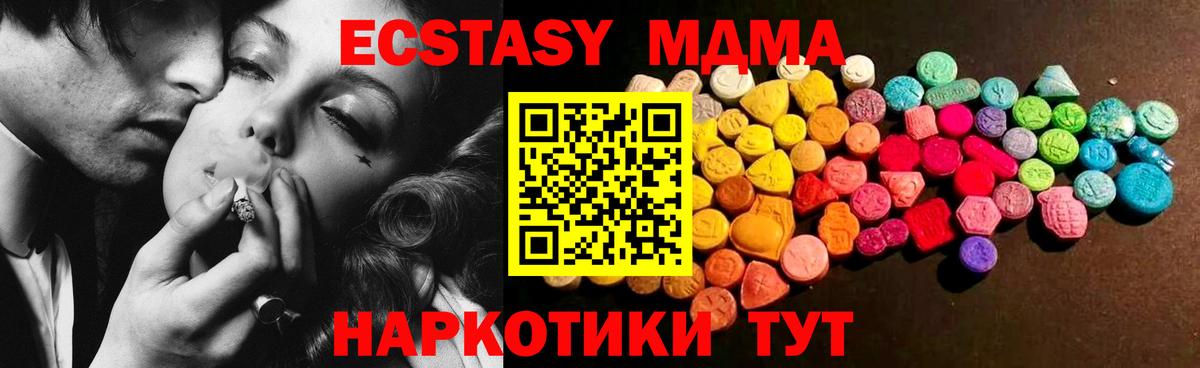 ЭКСТАЗИ ешки  Вход с VPN  ЭКСТАЗИ  Нижнеудинск  Экстази Punisher 