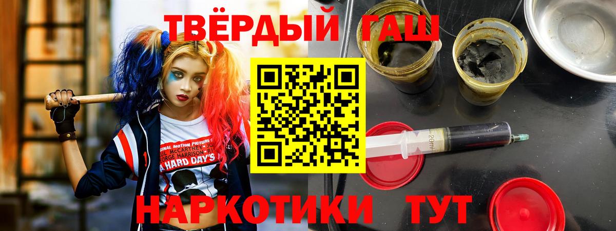 ГАШИШ гарик  Гашиш hashish  Гашиш  Нижнеудинск  Вход с VPN 