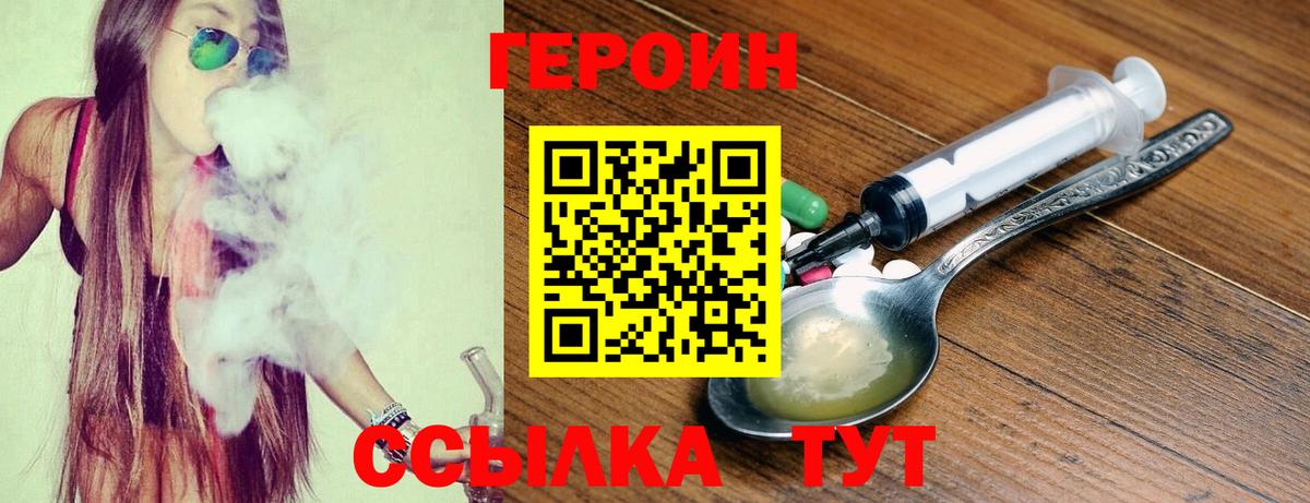 ГЕРОИН герыч Нижнеудинск