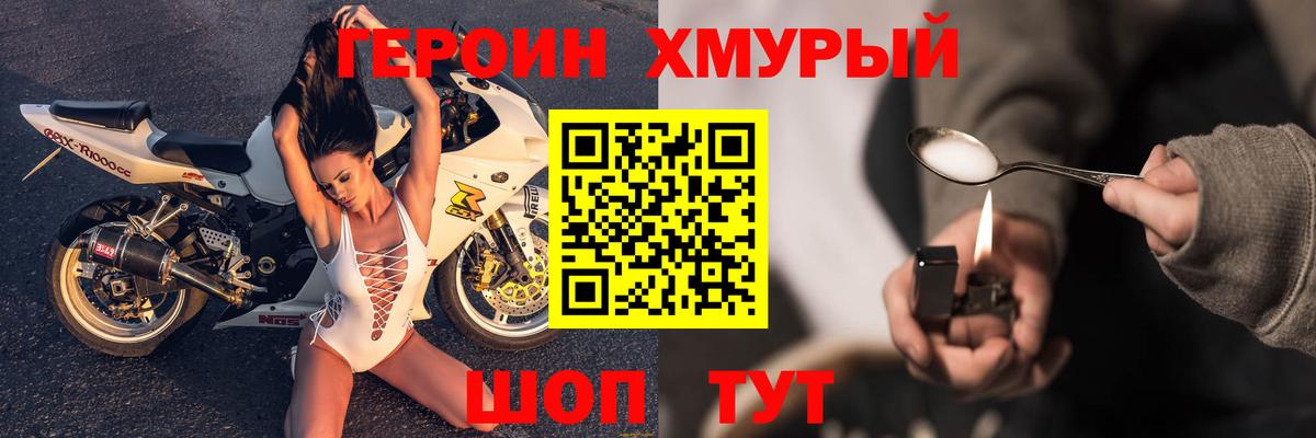ГЕРОИН герыч  Вход с VPN  ГЕРОИН  Нижнеудинск 