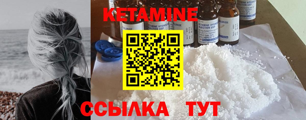 Кетамин VHQ  КЕТАМИН VHQ  Вход с VPN  Нижнеудинск 