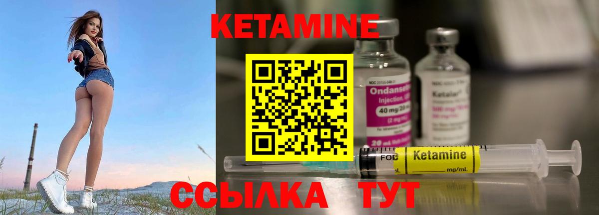 КЕТАМИН VHQ Нижнеудинск