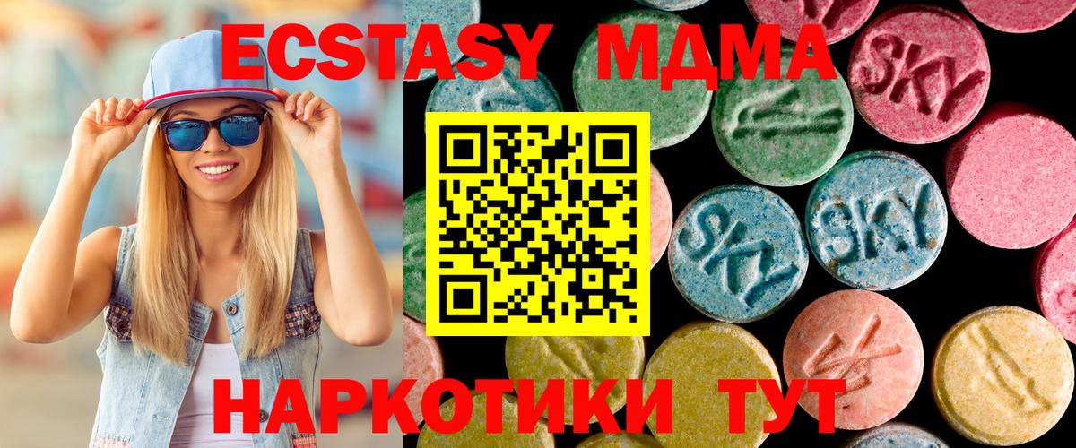 MDMA Molly  MDMA  Нижнеудинск  Вход с VPN 