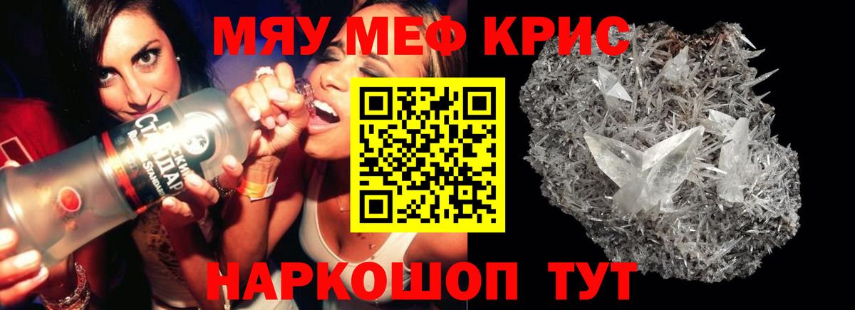 Меф  Мефедрон  Нижнеудинск  Меф мяу мяу  Вход с VPN 