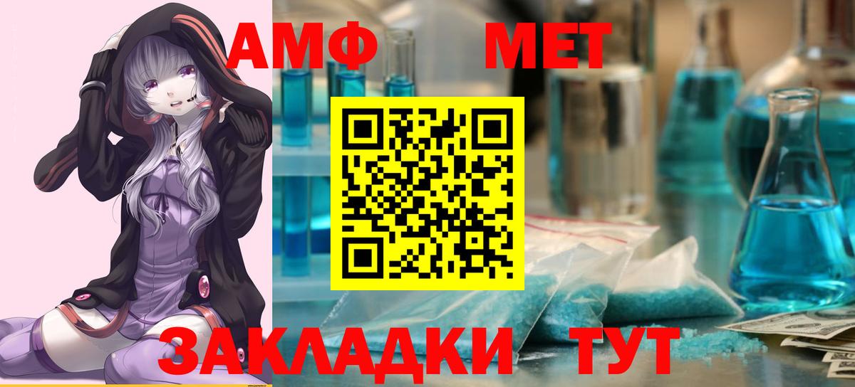 Метамфетамин Methamphetamine  Метамфетамин Methamphetamine  Нижнеудинск  Вход с VPN 