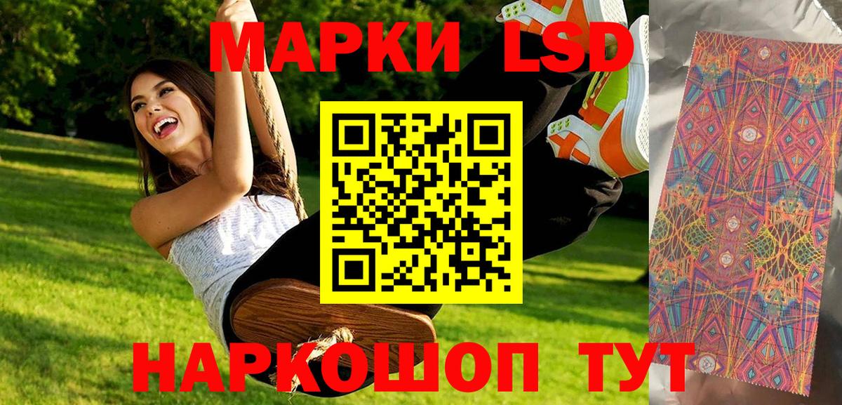 Марки 25I-NBOMe  Марки NBOMe 1,8мг  Вход с VPN  Нижнеудинск 