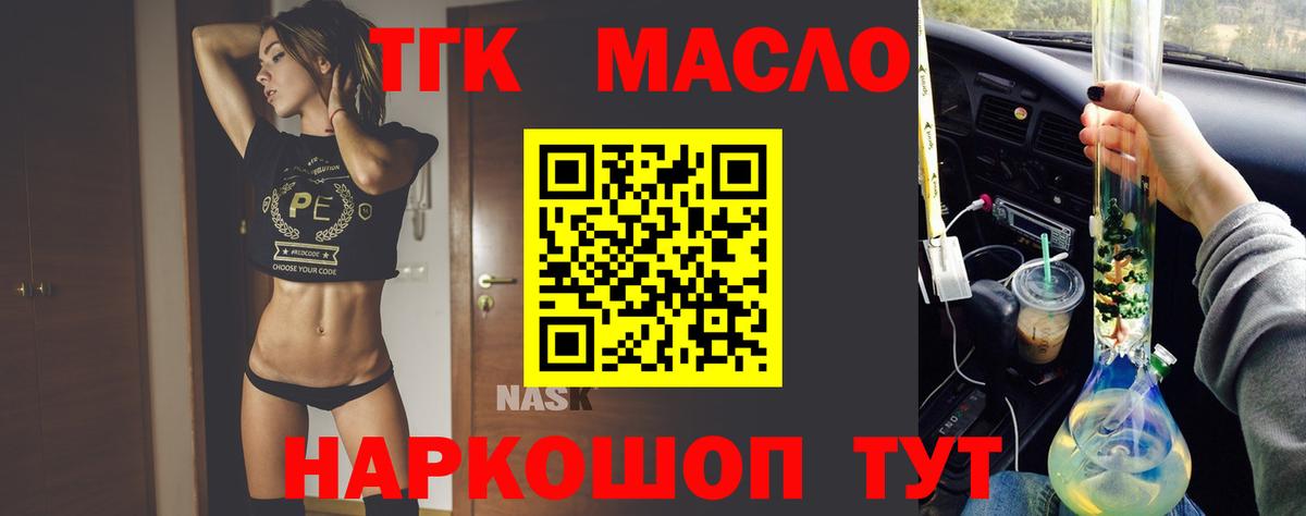 Нижнеудинск  Дистиллят ТГК жижа  Вход с VPN 