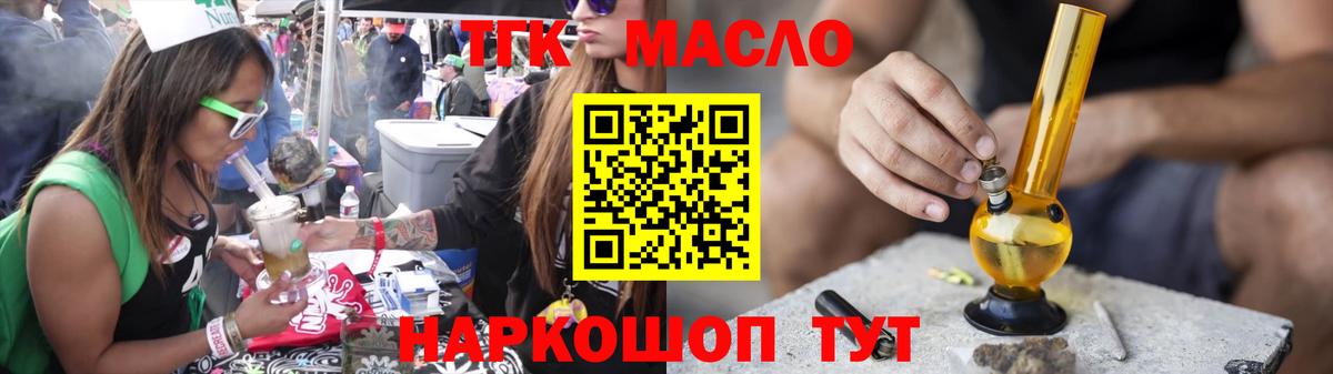 Дистиллят ТГК гашишное масло Нижнеудинск