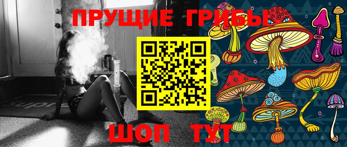 Галлюциногенные грибы Magic Shrooms Нижнеудинск