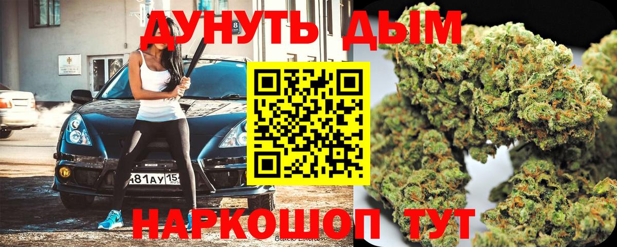 Бошки Шишки Bruce Banner Нижнеудинск